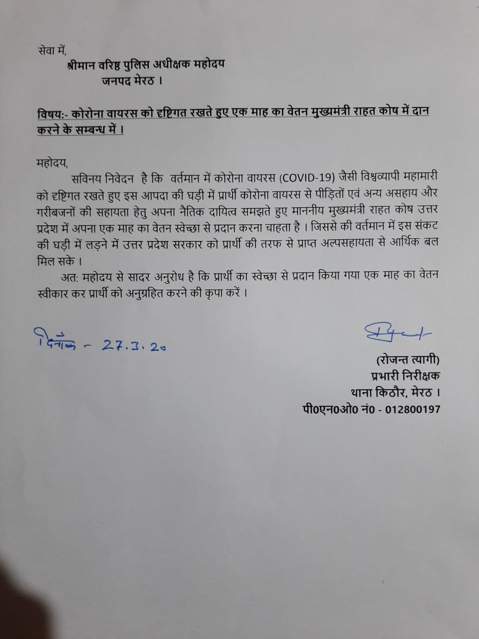 इंस्पेक्टर रोजन्त त्यागी ने एसएसपी को लिखा पत्र