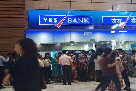यस बैंक संकट से इस राज्य को लगा बड़ा झटका, फंसे 1909 करोड़ रुपये यस बैंक संकट से इस राज्य को लगा बड़ा झटका, फंसे 1909 करोड़ रुपये