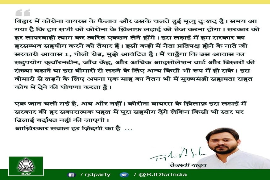 तेजस्वी यादव, बिहार में कोरोना