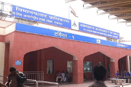 लखनऊ के चौधरी चरण सिंह एयरपोर्ट ने बड़ा मुकाम हासिल किया है
