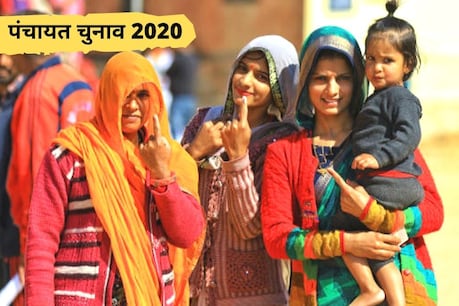 पंचायती राज चुनाव: 704 ग्राम पंचायतों के लिए 15 मार्च को होगा मतदान, ये अधिकारी रखेंगे पूरा ध्यान पंचायती राज चुनाव: 704 ग्राम पंचायतों के लिए 15 मार्च को होगा मतदान, ये अधिकारी रखेंगे पूरा ध्यान