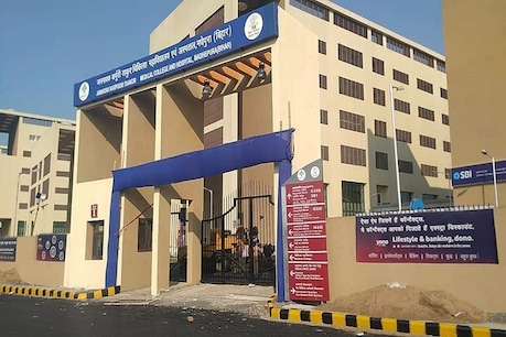 मधेपुरा: 500 बेड और 10 मॉडर्न ऑपरेशन थियेटर वाले मेडिकल कॉलेज एंड हॉस्पिटल का उद्घाटन करेंगे CM नीतीश कुमार मधेपुरा: 500 बेड और 10 मॉडर्न ऑपरेशन थियेटर वाले मेडिकल कॉलेज एंड हॉस्पिटल का उद्घाटन करेंगे CM नीतीश कुमार