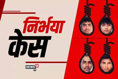 Nirbhaya Case: 7 साल 3 महीने खिंची कानूनी लड़ाई के वो आखिरी 8.30 घंटे, जानें क्या हुआ पूरी रात Nirbhaya Case: 7 साल 3 महीने खिंची कानूनी लड़ाई के वो आखिरी 8.30 घंटे, जानें क्या हुआ पूरी रात