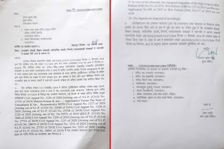 उत्तराखंड सरकार का बड़ा फैसला, अब प्रमोशन में नहीं मिलेगा आरक्षण उत्तराखंड सरकार का बड़ा फैसला, अब प्रमोशन में नहीं मिलेगा आरक्षण