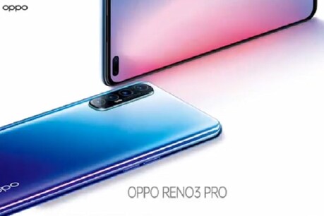 44 MP डुअल सेल्फी कैमरे वाले Oppo Reno 3 Pro की प्री-बुकिंग, पाएं कैशबैक का फायदा 44 MP डुअल सेल्फी कैमरे वाले Oppo Reno 3 Pro की प्री-बुकिंग, पाएं कैशबैक का फायदा