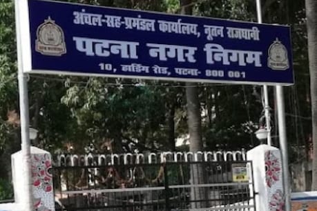 Lockdown: बेघरों-मजदूरों के लिए पटना नगर निगम ने की मुफ्त रहने-खाने की व्यवस्था, जानें कहां-कहां मिलेगी सुविधा Lockdown: बेघरों-मजदूरों के लिए पटना नगर निगम ने की मुफ्त रहने-खाने की व्यवस्था, जानें कहां-कहां मिलेगी सुविधा