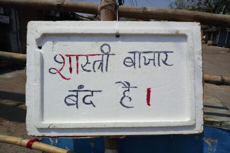 COVID-19: रायपुर का शास्त्री मार्केट पूरी तरह बंद, बैरिकेटिंग कर पुलिस ने चिपकाया नोटिस COVID-19: रायपुर का शास्त्री मार्केट पूरी तरह बंद, बैरिकेटिंग कर पुलिस ने चिपकाया नोटिस