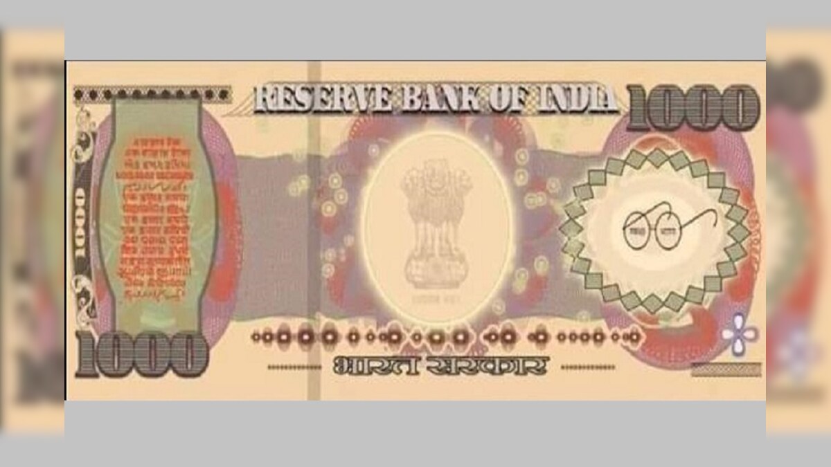 1000 रुपये के नए नोट का RBI ने बताया सच, जानिए Fact - News18 हिंदी