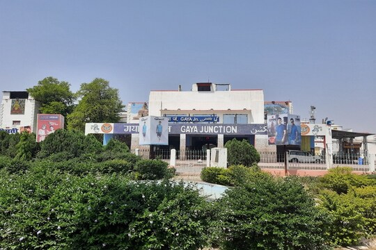 बिहार का गया स्थित रेलेवे स्टेशन