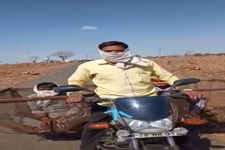गुना में वेंडर ने सोशल डिस्टेंस वाली बाइक बनायी , सोशल मीडिया पर video वायरल