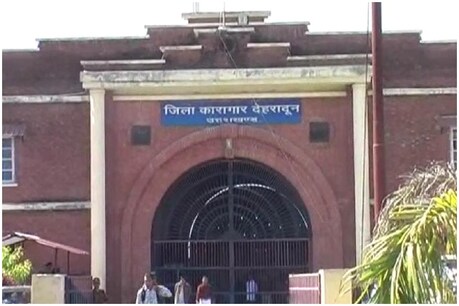 जेल में बंद कैदियों को सता रहा कोरोना का डर, पैरोल के बाद भी घर जाने से किया इनकार जेल में बंद कैदियों को सता रहा कोरोना का डर, पैरोल के बाद भी घर जाने से किया इनकार