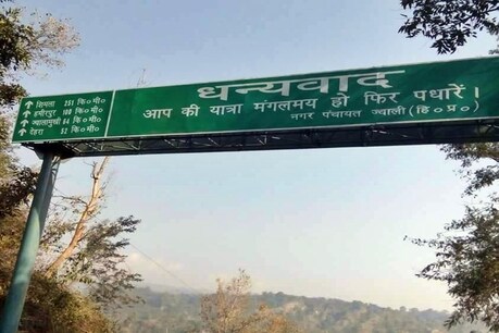 कांगड़ा में ज्वाली में फैला पीलिया.