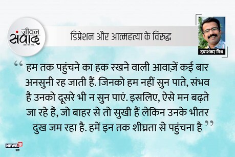 #जीवनसंवाद : सब कुछ कहां है!