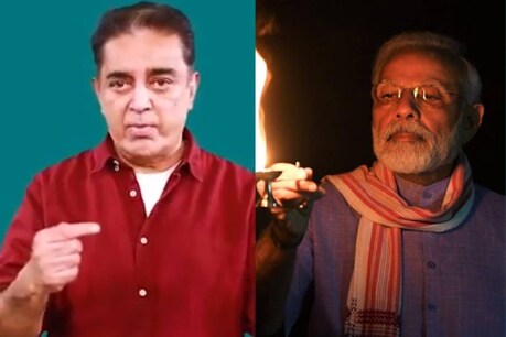 कमल हासन ने पीएम मोदी को लिखा ओपन लेटर: 'नोटबंदी से भी बड़ी भूल है ये बेतरतीब Lockdown' कमल हासन ने पीएम मोदी को लिखा ओपन लेटर: 'नोटबंदी से भी बड़ी भूल है ये बेतरतीब Lockdown'