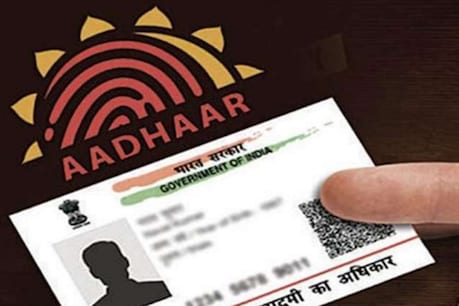 लॉकडाउन 4.0: Aadhaar को लेकर आई बड़ी खबर, जल्द आप करा पाएंगे जानकारी अपडेट और बनवा पाएंगे नया कार्ड लॉकडाउन 4.0: Aadhaar को लेकर आई बड़ी खबर, जल्द आप करा पाएंगे जानकारी अपडेट और बनवा पाएंगे नया कार्ड