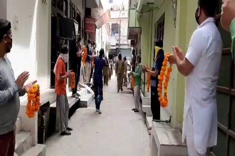 Lockdown: कोरोना के बीच सफाई सेवाएं दे रहे योद्धाओं पर लोगों ने बरसाए फूल, तालियां बजाकर किया स्वागत Lockdown: कोरोना के बीच सफाई सेवाएं दे रहे योद्धाओं पर लोगों ने बरसाए फूल, तालियां बजाकर किया स्वागत