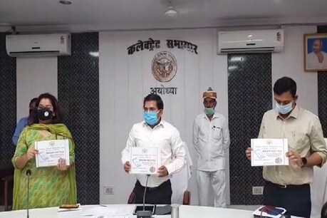 COVID-19 से निपटने को तैयार राम नगरी, अभी तक नहीं है एक भी पाजिटिव मरीज: डीएम अयोध्या COVID-19 से निपटने को तैयार राम नगरी, अभी तक नहीं है एक भी पाजिटिव मरीज: डीएम अयोध्या