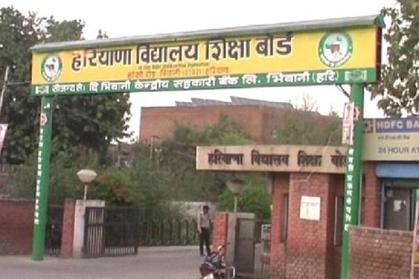 Haryana Board Results: जुर्माना राशि नहीं भरी तो हरियाणा बोर्ड रोकेगा इन स्कूलों के रिजल्ट Haryana Board Results: जुर्माना राशि नहीं भरी तो हरियाणा बोर्ड रोकेगा इन स्कूलों के रिजल्ट