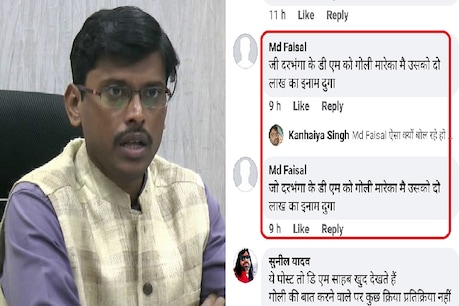 COVID-19: DM ने दी संदिग्धों की स्क्रीनिंग की सलाह, तो Facebook पर मिली जान से मारने की धमकी COVID-19: DM ने दी संदिग्धों की स्क्रीनिंग की सलाह, तो Facebook पर मिली जान से मारने की धमकी