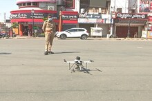 Lockdown का उल्लंघन करने वालों की खैर नहीं, चप्पे-चप्पे पर नजर रख रहे ड्रोन