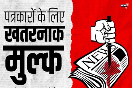 PAK : विपक्षी नेताओं को समय देने पर टीवी चैनल के सिग्नल रोक दिए जाते हैं : रिपोर्ट PAK : विपक्षी नेताओं को समय देने पर टीवी चैनल के सिग्नल रोक दिए जाते हैं : रिपोर्ट