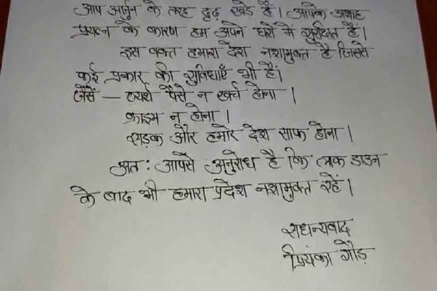 सीएम योगी को पत्र
