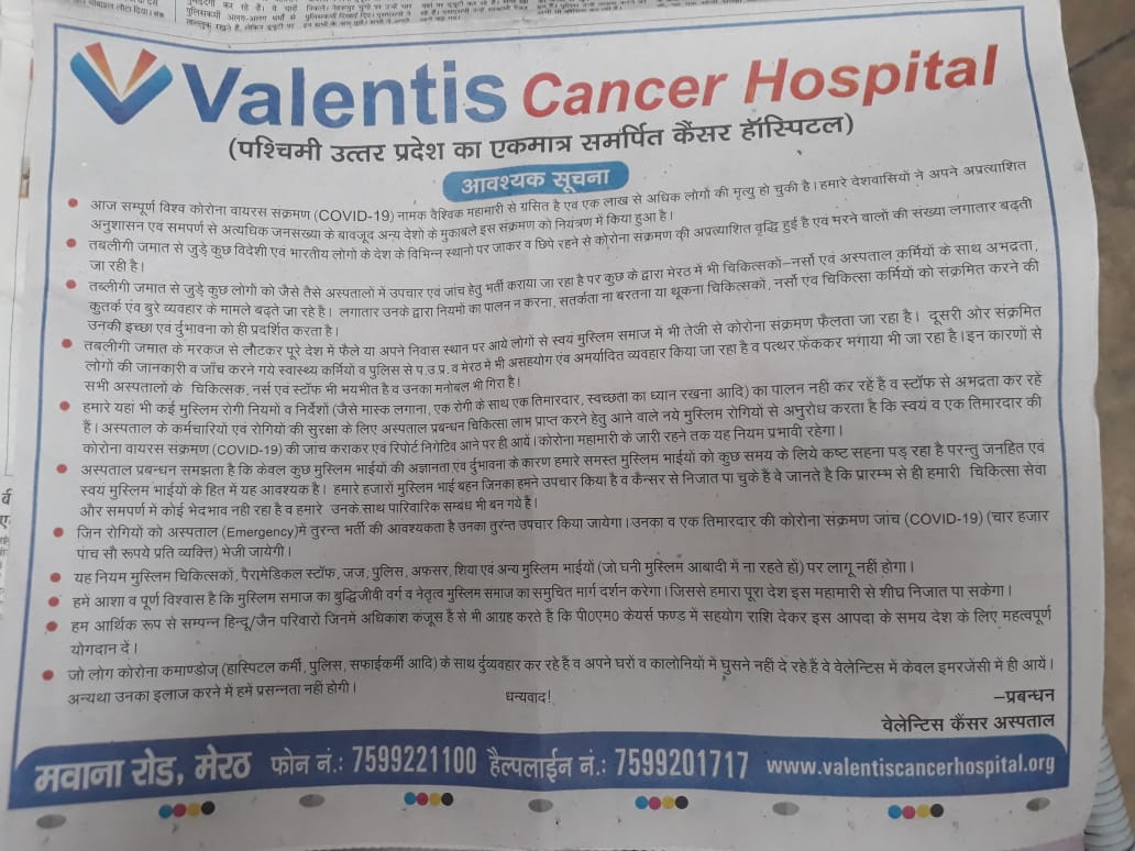 COVID-19, Meerut