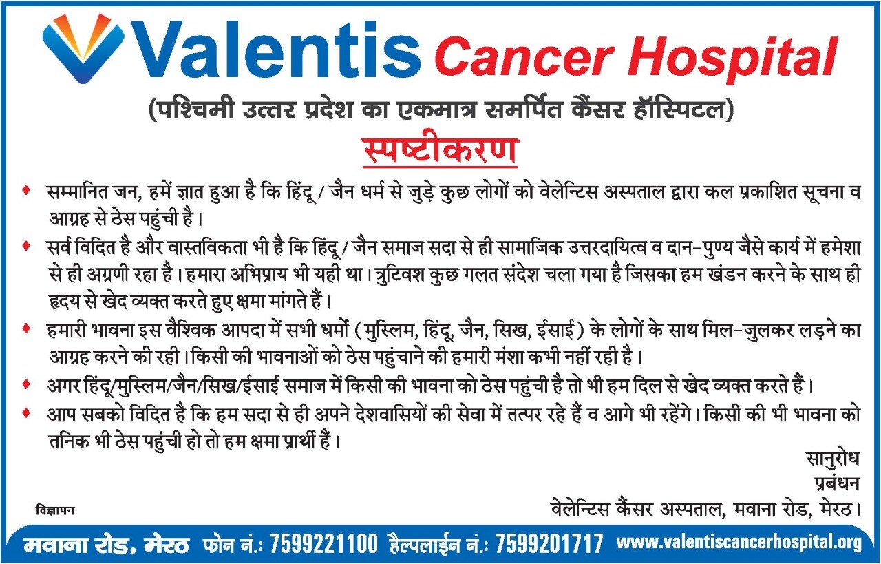 COVID-19, Meerut