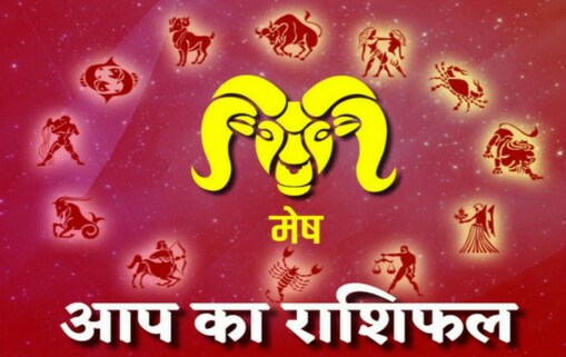 मई २०२० मासिक राशिफल: मेष राशि वालों के लिए कैसा रहेगा मई माह, जानें भविष्य | may 2020 masik ...