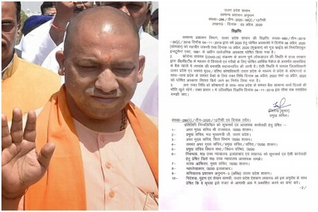 COVID-19 Fund: डीबीटी के जरिए बैंक खातों में ट्रांसफर होगी सहायता राशि, 6 व 10 अप्रैल की छुट्टी कैंसिल COVID-19 Fund: डीबीटी के जरिए बैंक खातों में ट्रांसफर होगी सहायता राशि, 6 व 10 अप्रैल की छुट्टी कैंसिल