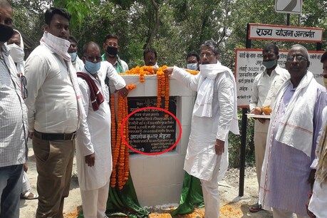 बिहार के RJD विधायक ने अपने क्षेत्र में कर दिया भारत के सबसे लंबे पुल का शिलान्यास बिहार के RJD विधायक ने अपने क्षेत्र में कर दिया भारत के सबसे लंबे पुल का शिलान्यास