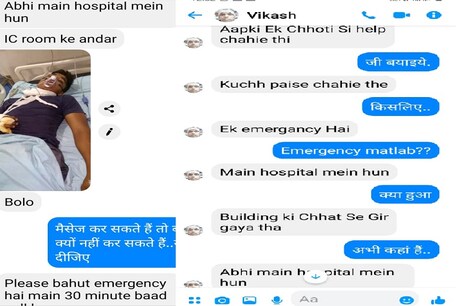 सावधान! आपका मैसेंजर हो सकता है हैक, हो सकते हैं करेंसी फ्रॉड के शिकार, कोरोनाबंदी में साइबर अपराधी हुए सक्रिय सावधान! आपका मैसेंजर हो सकता है हैक, हो सकते हैं करेंसी फ्रॉड के शिकार, कोरोनाबंदी में साइबर अपराधी हुए सक्रिय