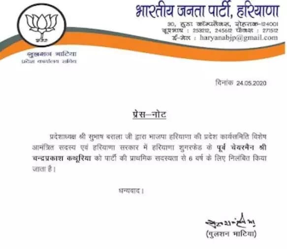 bjp
