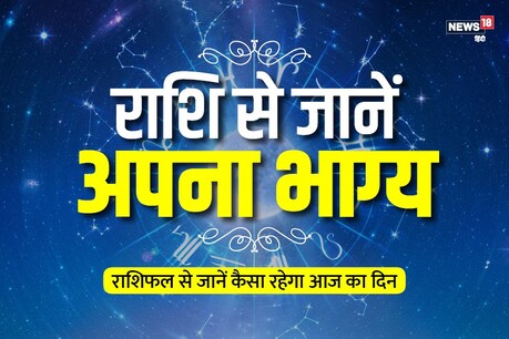 आज का राशिफल,11 मई (Aaj Ka Rashifal): कर्क राशि वाले ख़ुशी के पल बिताएंगे, जानें भविष्य आज का राशिफल,11 मई (Aaj Ka Rashifal): कर्क राशि वाले ख़ुशी के पल बिताएंगे, जानें भविष्य