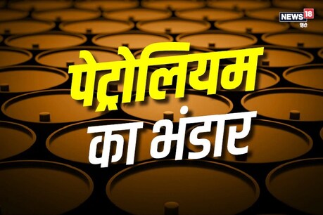 अब अमेरिका में क्रूड ऑयल स्टोर करने की तैयारी में भारत, जानिए देश में कितनी है स्टोरेज क्षमता अब अमेरिका में क्रूड ऑयल स्टोर करने की तैयारी में भारत, जानिए देश में कितनी है स्टोरेज क्षमता