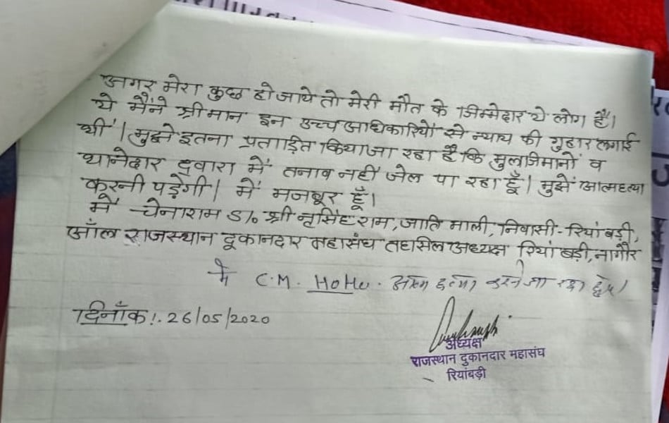 Jaipur: खनन माफिया से परेशान व्यक्ति ने CM हाउस के पास किया सुसाइड का प्रयास, सीएम के नाम लिखा पत्र मिला suicide attempt- nagaur resident- disturbed by mining mafia- near cm house- sms hospital