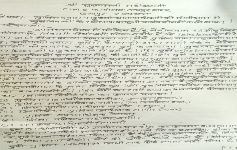 Jaipur: खनन माफिया से परेशान व्यक्ति ने CM हाउस के पास किया सुसाइड का प्रयास, सीएम के नाम लिखा पत्र मिला suicide attempt- nagaur resident- disturbed by mining mafia- near cm house- sms hospital