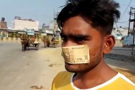 घर से निकलते ही कुछ दूर चलते ही मिल गई पुलिस और फिर 10 रुपये के नोट को बना लिया मास्क घर से निकलते ही कुछ दूर चलते ही मिल गई पुलिस और फिर 10 रुपये के नोट को बना लिया मास्क
