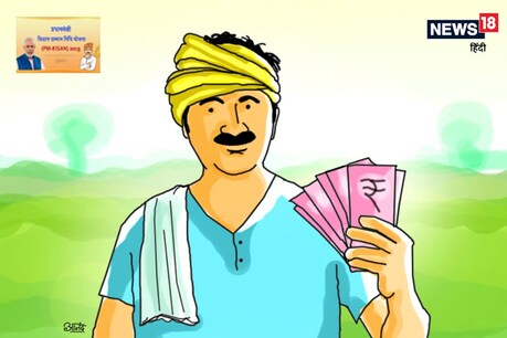 6000 रुपए देने वाली पीएम किसान स्कीम के साथ मिलते हैं ये तीन और फायदे जो आपको नहीं होंगे मालूम