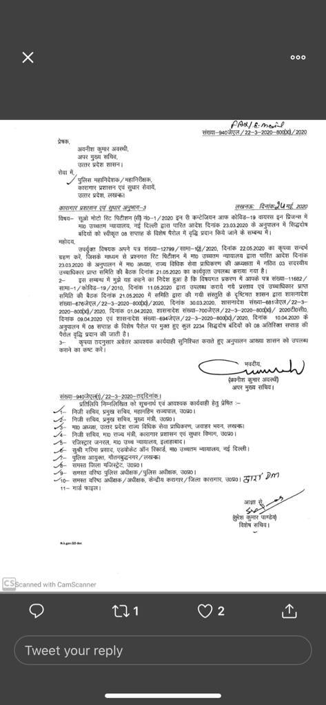 अपर मुख्य सचिव, गृह अवनीश कुमार अवस्थी ने जारी किया आदेश