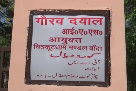 बांदा: चित्रकूट के कमिश्‍नर परिवार सहित होम क्वारंटाइन, फॉलोअर निकला Corona पॉजिटिव