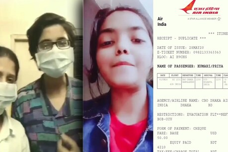01 जून को वंदे भारत मिशन के तहत बिहार लौटेंगे बांग्लादेश में फंसे मेडिकल स्टूडेंट 01 जून को वंदे भारत मिशन के तहत बिहार लौटेंगे बांग्लादेश में फंसे मेडिकल स्टूडेंट