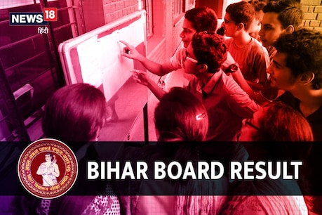 Bihar Board Class 10 Topper 2020: क्या हैट्रिक बना पाएगा बिहार का ये स्कूल, जानें क्यों कहा जाता है टॉपर्स की खान Bihar Board Class 10 Topper 2020: क्या हैट्रिक बना पाएगा बिहार का ये स्कूल, जानें क्यों कहा जाता है टॉपर्स की खान