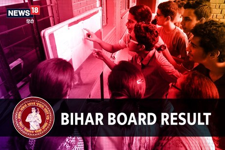 Bihar Board 10th Result 2020: बिहार बोर्ड परीक्षा पर बड़ी अपडेट, जानें कब आएगा रिजल्ट Bihar Board 10th Result 2020: बिहार बोर्ड परीक्षा पर बड़ी अपडेट, जानें कब आएगा रिजल्ट
