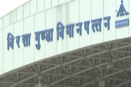 झारखंड में कल से विमान सेवा शुरू, जानें किन-किन राज्यों के लिए फ्लाइट्स भरेंगी उड़ान झारखंड में कल से विमान सेवा शुरू, जानें किन-किन राज्यों के लिए फ्लाइट्स भरेंगी उड़ान