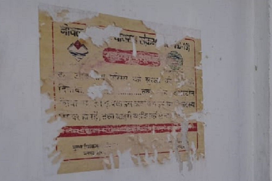 bjp office notice 2, बीजेपी मुख्यालय पर लगा नोटिस बुरी तरह खुरच दिया गया है जिससे पढ़ने में कुछ नहीं आ रहा.