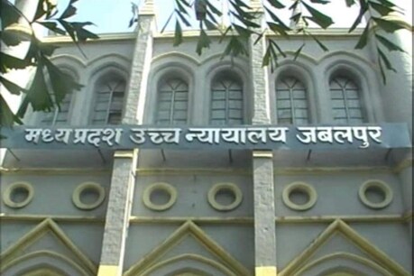 जबलपुर हाईकोर्ट (फाइल इमेज)