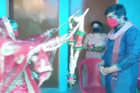 Lockdown 4.0: गया में अंतरर्जातीय शादी, डंडे के सहारे पहनाई एक दूसरे को माला Lockdown 4.0: गया में अंतरर्जातीय शादी, डंडे के सहारे पहनाई एक दूसरे को माला