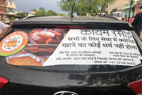 Lockdown: संकट की इस घड़ी में जयपुर की 'कायम रसोई' हजारों जरूरमंदों को खिला रही खाना Lockdown: संकट की इस घड़ी में जयपुर की 'कायम रसोई' हजारों जरूरमंदों को खिला रही खाना