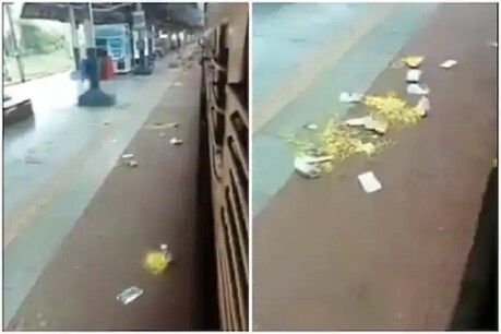 Video: रेलवे ने परोसा बदबूदार खाना तो भड़के मजदूरों ने प्लेटफॉर्म पर फेंका, लगाए नारे Video: रेलवे ने परोसा बदबूदार खाना तो भड़के मजदूरों ने प्लेटफॉर्म पर फेंका, लगाए नारे